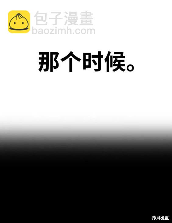 衝鋒衣 - 第4部84話(5/9) - 1