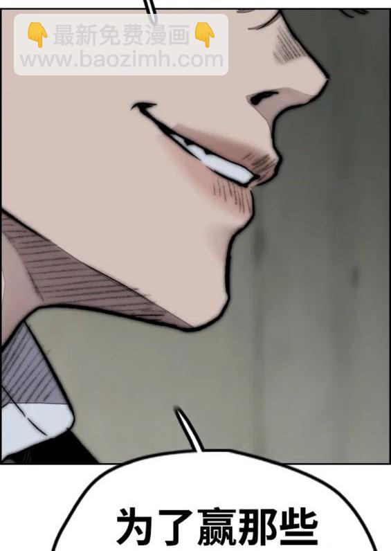 衝鋒衣 - 第4部84話(5/9) - 1