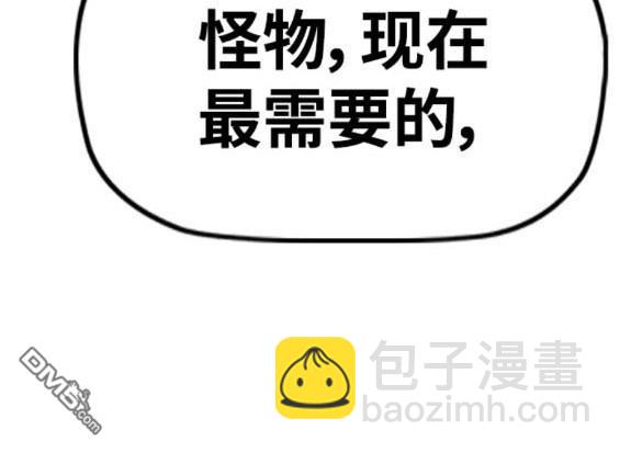 衝鋒衣 - 第4部84話(5/9) - 2