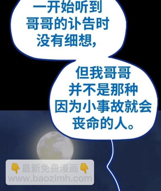 衝鋒衣 - 第4部84話(6/9) - 5