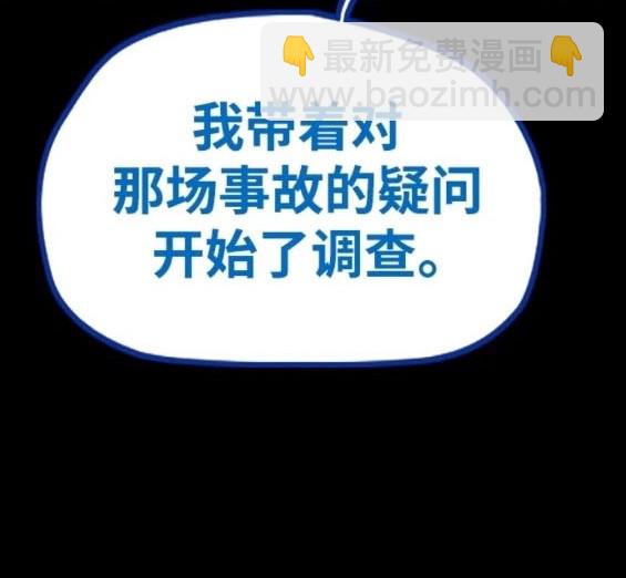 衝鋒衣 - 第4部84話(6/9) - 7