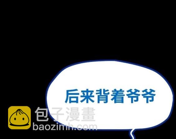 衝鋒衣 - 第4部84話(6/9) - 8