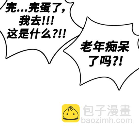 衝鋒衣 - 第4部84話(1/9) - 4