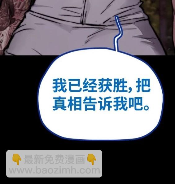 衝鋒衣 - 第4部84話(6/9) - 3