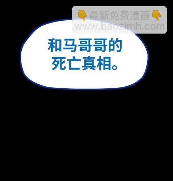 衝鋒衣 - 第4部84話(6/9) - 6