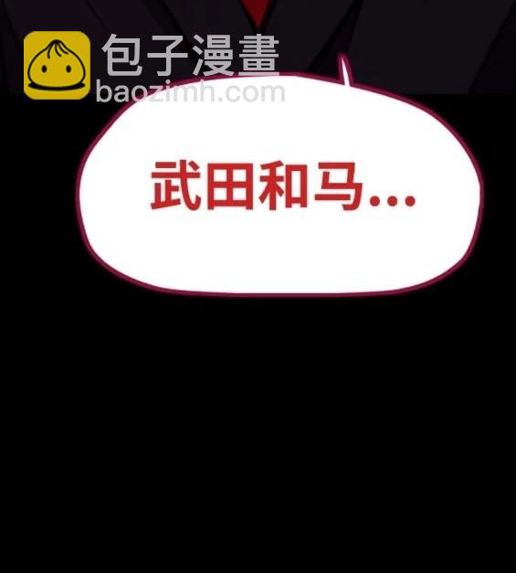 衝鋒衣 - 第4部84話(6/9) - 8