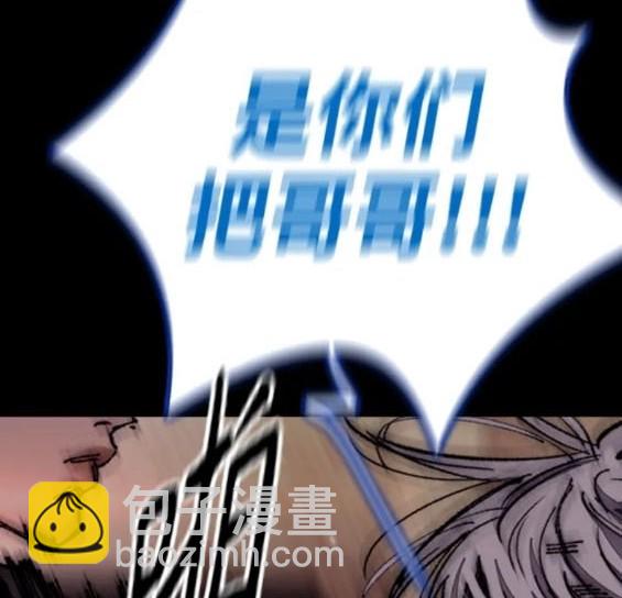 衝鋒衣 - 第4部84話(7/9) - 2