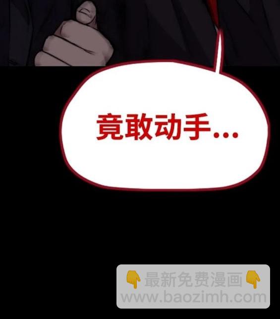 衝鋒衣 - 第4部84話(7/9) - 6