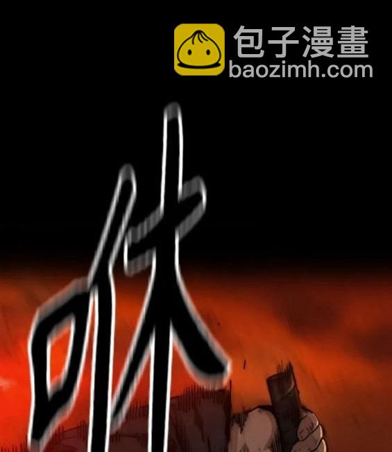 衝鋒衣 - 第4部84話(7/9) - 7