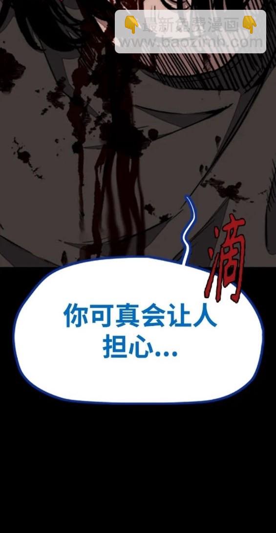 衝鋒衣 - 第4部84話(7/9) - 8