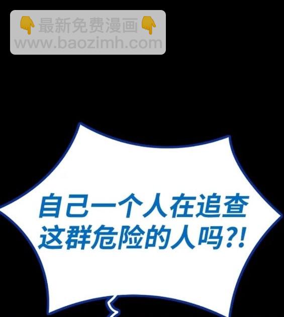 衝鋒衣 - 第4部84話(7/9) - 1