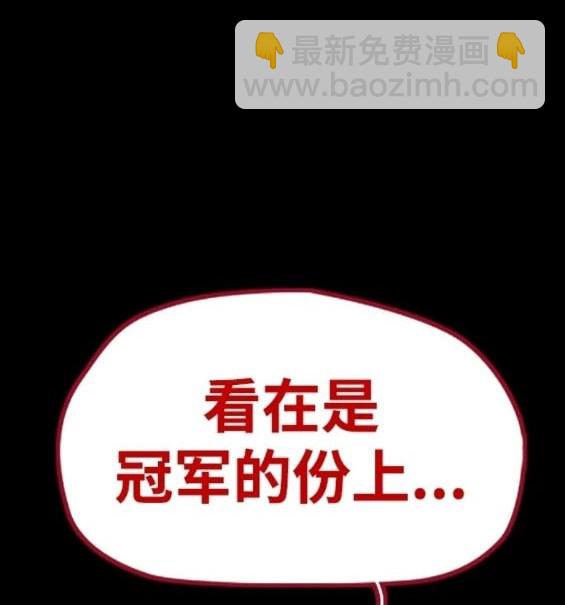 衝鋒衣 - 第4部84話(7/9) - 5