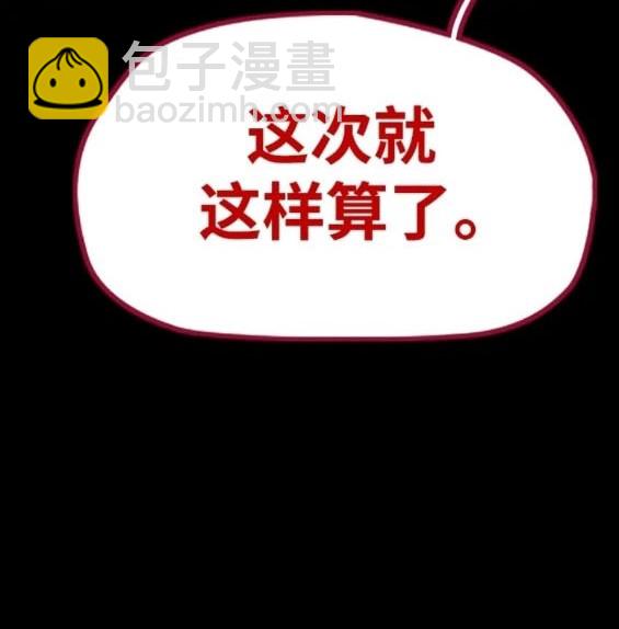 衝鋒衣 - 第4部84話(7/9) - 7