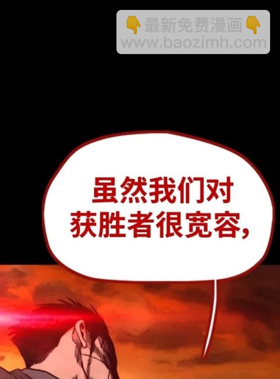 衝鋒衣 - 第4部84話(7/9) - 8