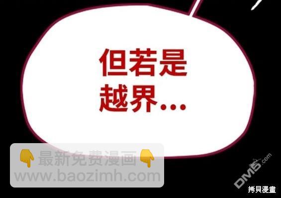 衝鋒衣 - 第4部84話(7/9) - 2