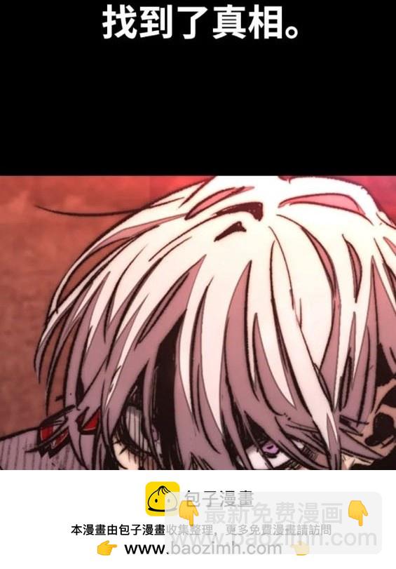 衝鋒衣 - 第4部84話(7/9) - 6