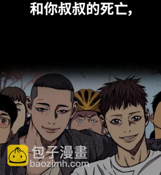 衝鋒衣 - 第4部84話(8/9) - 4