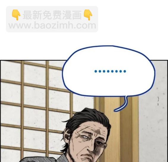 衝鋒衣 - 第4部84話(8/9) - 7