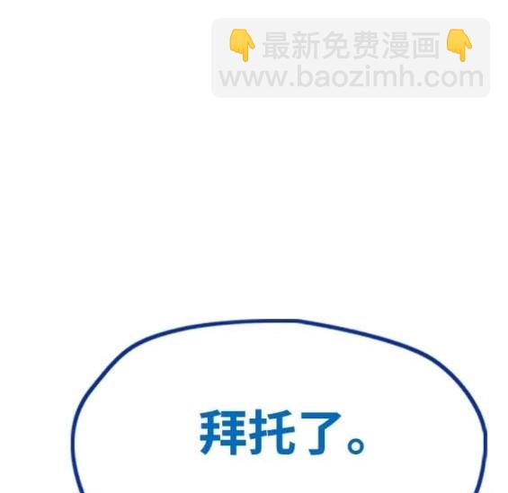 衝鋒衣 - 第4部84話(8/9) - 2