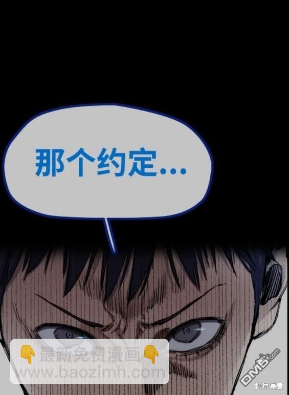 衝鋒衣 - 第4部84話(8/9) - 1