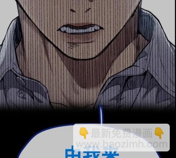 衝鋒衣 - 第4部84話(8/9) - 2