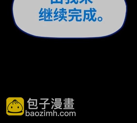 衝鋒衣 - 第4部84話(8/9) - 3