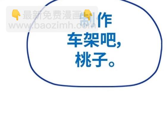 衝鋒衣 - 第4部84話(8/9) - 2