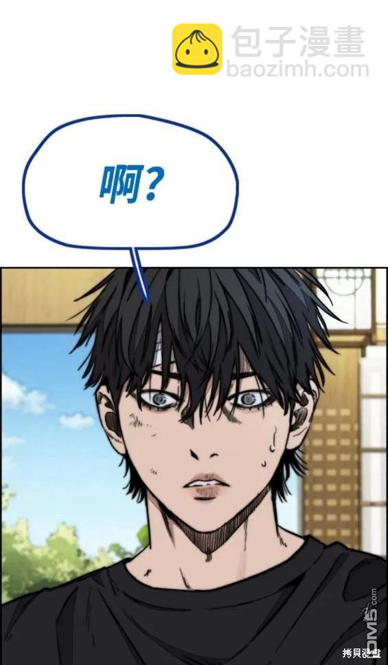 衝鋒衣 - 第4部84話(8/9) - 3