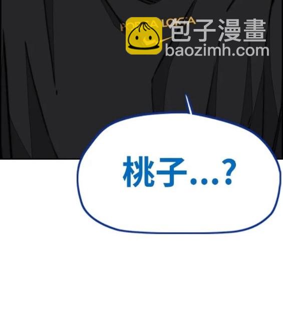 衝鋒衣 - 第4部84話(8/9) - 4