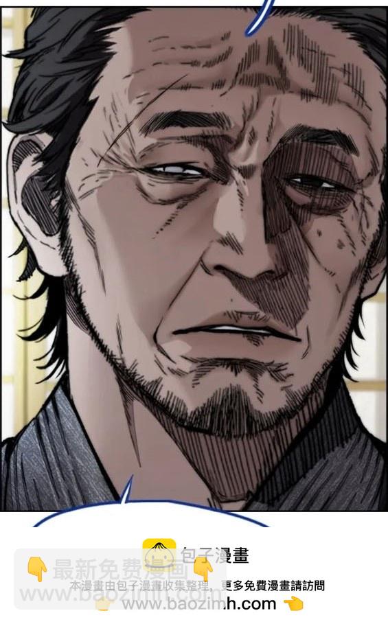 衝鋒衣 - 第4部84話(8/9) - 6