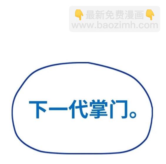 衝鋒衣 - 第4部84話(9/9) - 2