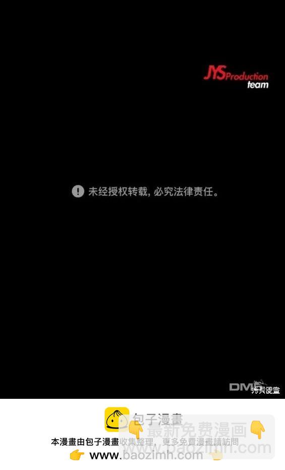 衝鋒衣 - 第4部84話(9/9) - 1