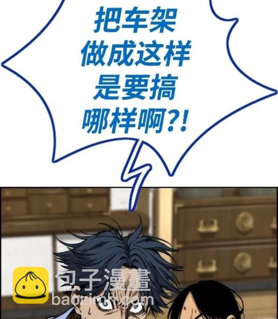 衝鋒衣 - 第4部84話(1/9) - 8