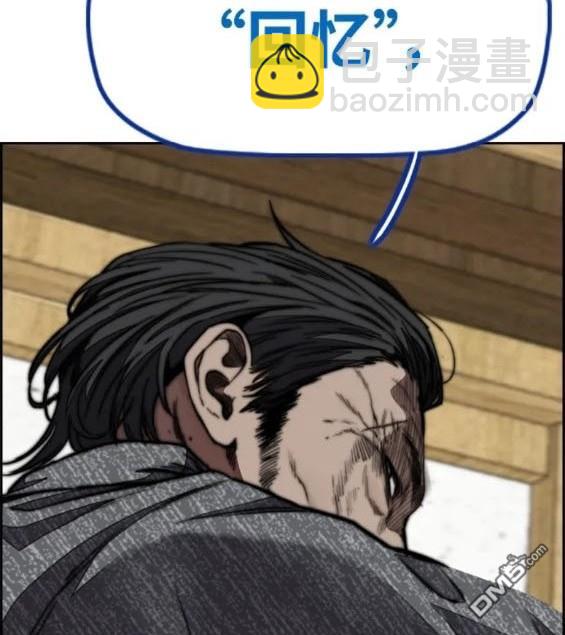 衝鋒衣 - 第4部84話(2/9) - 6