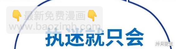 衝鋒衣 - 第4部84話(2/9) - 8