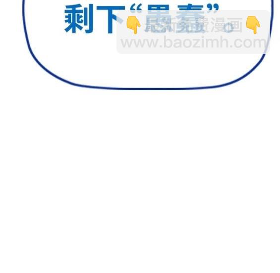 衝鋒衣 - 第4部84話(2/9) - 1