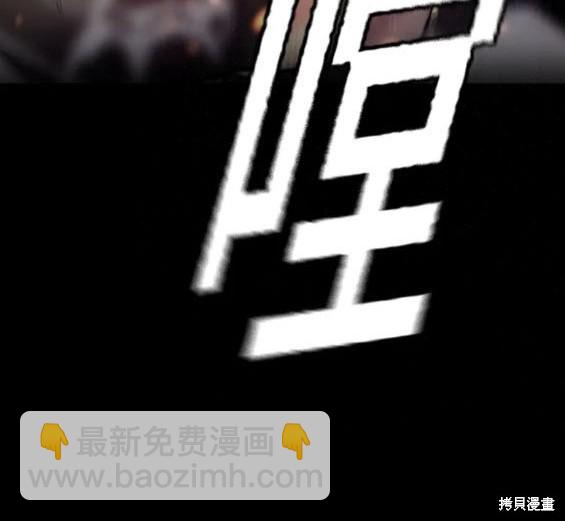 衝鋒衣 - 第4部84話(2/9) - 3