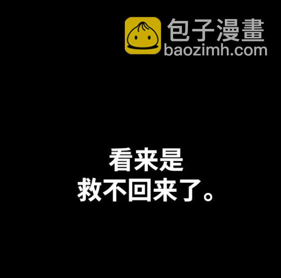 衝鋒衣 - 第4部84話(2/9) - 4