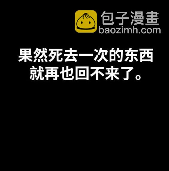 衝鋒衣 - 第4部84話(2/9) - 7