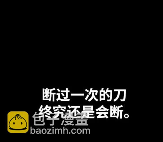 衝鋒衣 - 第4部84話(2/9) - 8