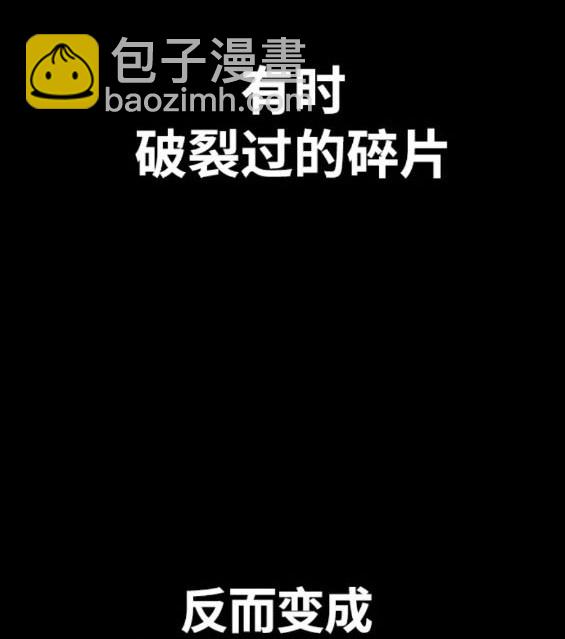 衝鋒衣 - 第4部84話(2/9) - 2