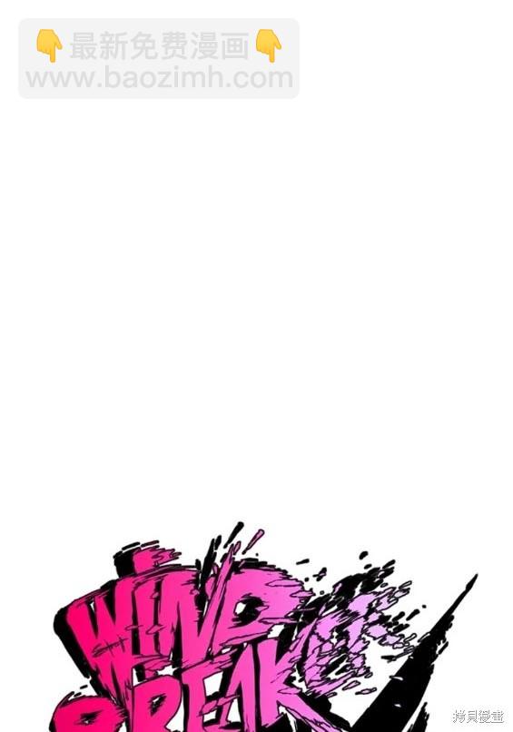 衝鋒衣 - 第4部84話(2/9) - 5