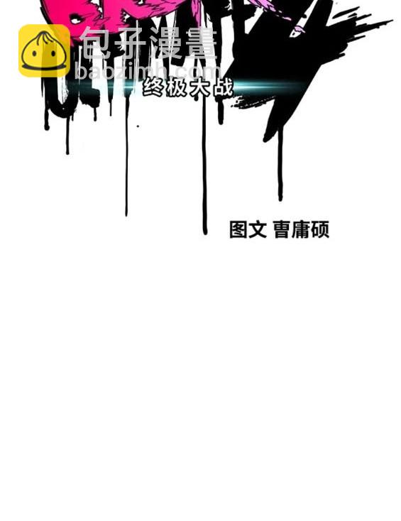 衝鋒衣 - 第4部84話(2/9) - 6