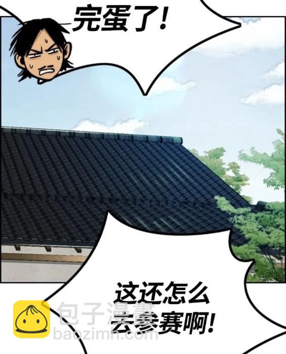 衝鋒衣 - 第4部84話(2/9) - 8