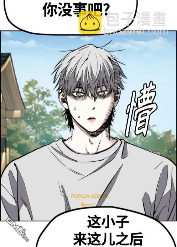 衝鋒衣 - 第4部84話(2/9) - 6