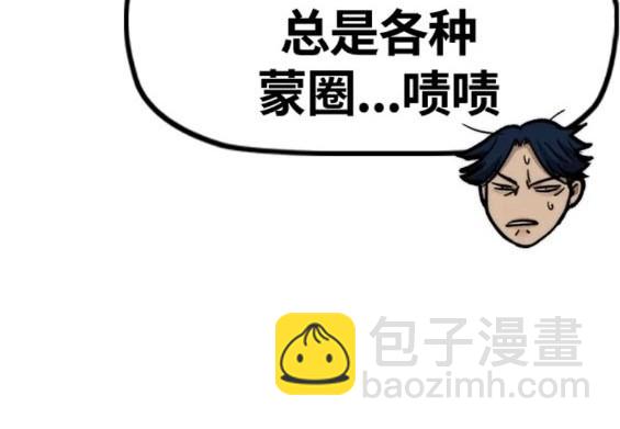 衝鋒衣 - 第4部84話(2/9) - 7