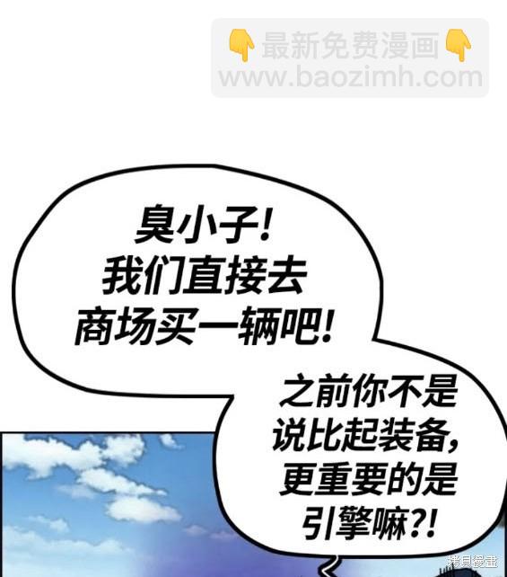 衝鋒衣 - 第4部84話(2/9) - 8