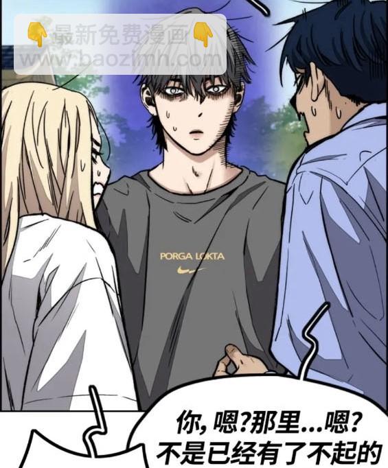 衝鋒衣 - 第4部84話(2/9) - 1