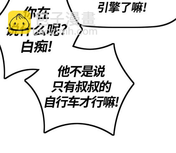 衝鋒衣 - 第4部84話(2/9) - 2