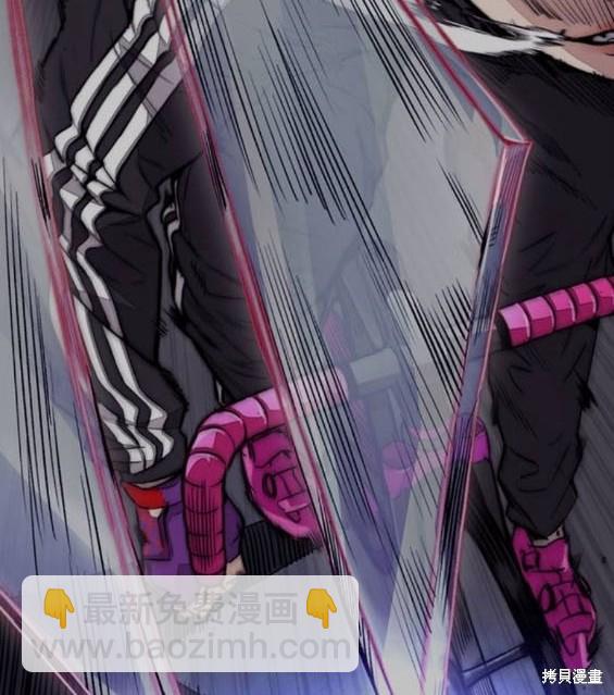 衝鋒衣 - 第4部86話(3/5) - 1